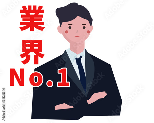 業界NO.1の企業の社長。売上NO.1のビジネスマン、起業家。ベクターイラスト