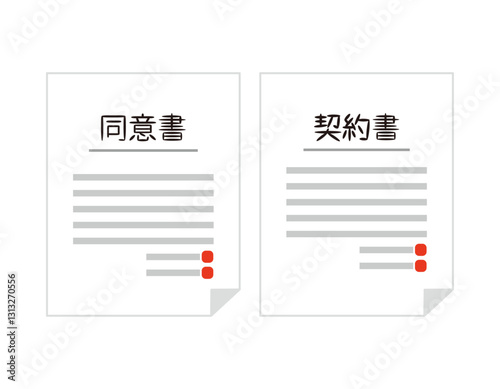 契約書のベクターイラスト 同意書　書類