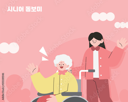 시니어 라이프 노인 복지 캐릭터 일러스트 04
