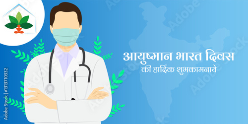 Vector illustration of Ayushman Bharat Diwas social media template