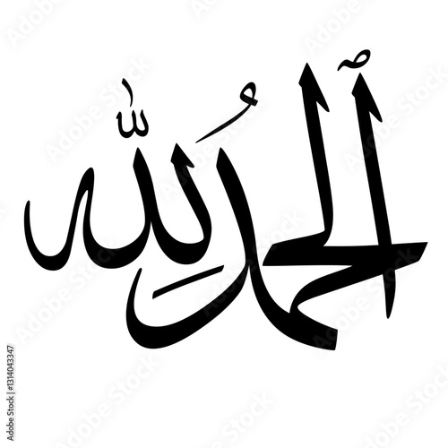 Alhamdulillah  - traditional handwriting arabic calligraphy 