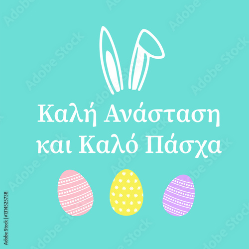 Obraz na płótnie Happy Easter lettering in Greek language on mint green background. Easter celebration typography poster. Vector template for greeting card, banner, flyer, etc. w salonie