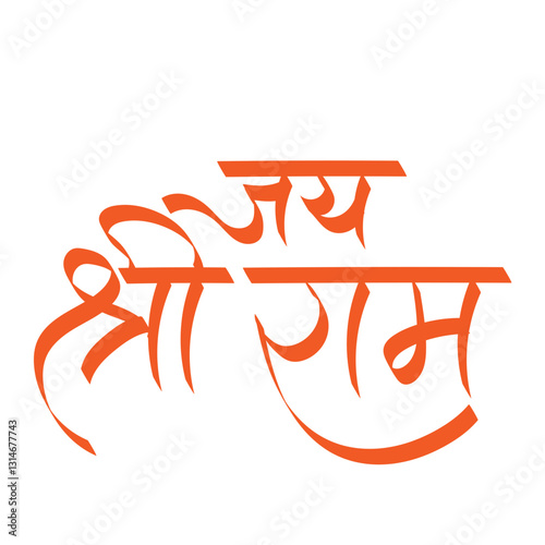 jai Shree Ram calligraphy in Marathi and Hindi - Rama mantra - Rama, one of the most widely worshipped Hindu deities, Happy Ram navami