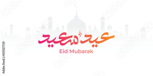 Arabic Typography Eid Mubarak Eid Al-Adha Eid Saeed , Eid Al-Fitr text Calligraphy ,