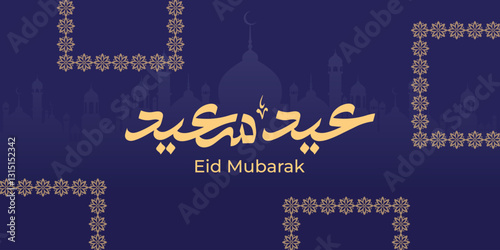 Arabic Typography Eid Mubarak Eid Al-Adha Eid Saeed , Eid Al-Fitr text Calligraphy ,