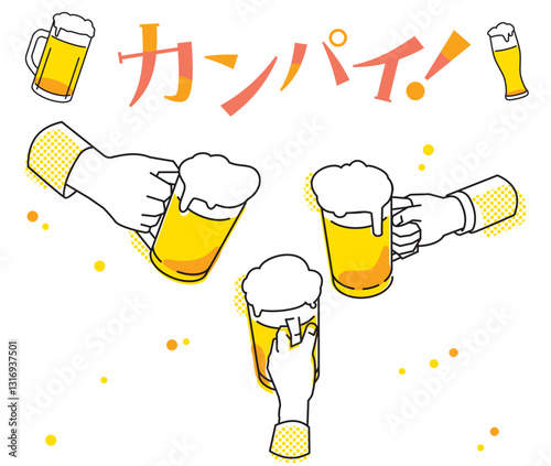 ビールジョッキで乾杯する手元のイラスト　黄色ver