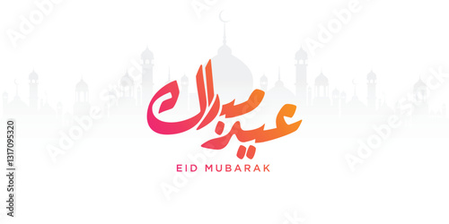 Arabic Typography Eid Mubarak Eid Al-Adha Eid Saeed , Eid Al-Fitr text Calligraphy ,