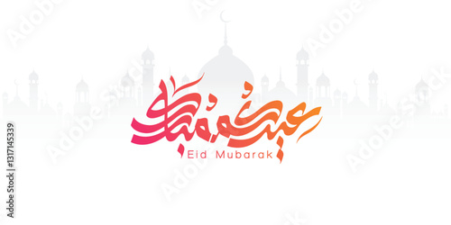 Arabic Typography Eid Mubarak Eid Al-Adha Eid Saeed , Eid Al-Fitr text Calligraphy ,
