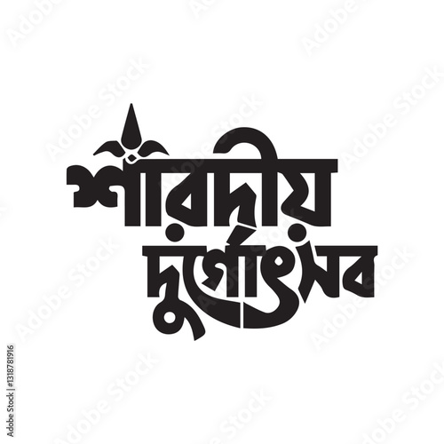 Sarad greetings Durga utsab Bangla Typography and Calligraphy design Bengali Lettering