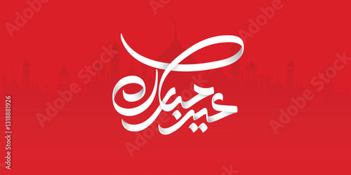 Arabic Typography Eid Mubarak Eid Al-Adha Eid Saeed , Eid Al-Fitr text Calligraphy ,