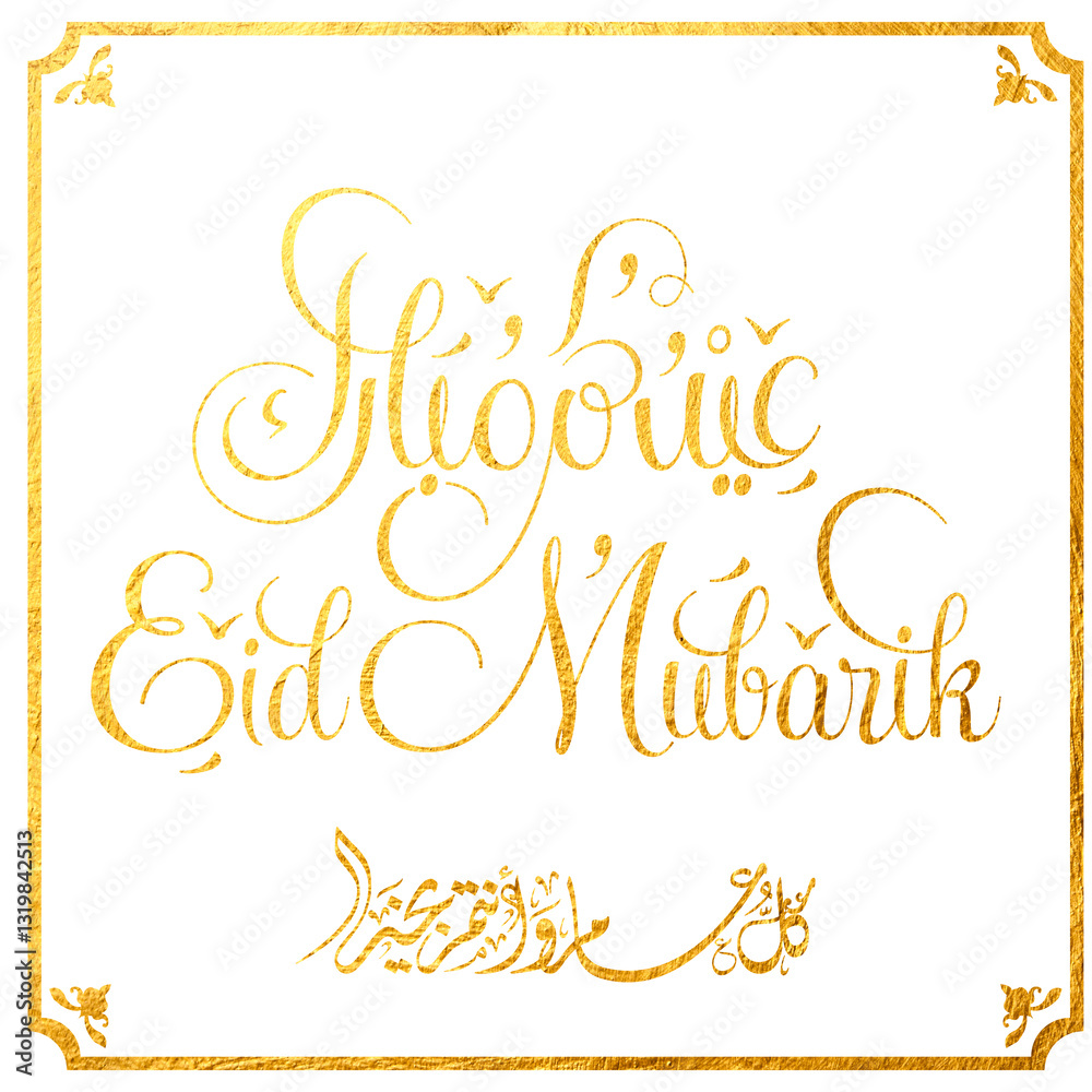 A beautifully designed Eid Mubarak greeting in modern Arabic Kufic calligraphy with a rich gold texture. The design is framed with elegant golden borders and intricate corner decorations. At the botto A beautifully designed Eid Mubarak greeting in modern Arabic Kufic calligraphy with a rich gold texture. The design is framed with elegant golden borders and intricate corner decorations. At the botto