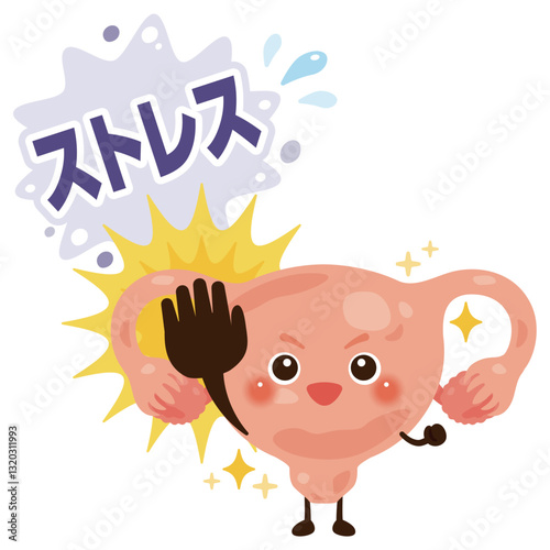 ストレスをはじき返す元気な子宮のキャラクターイラスト