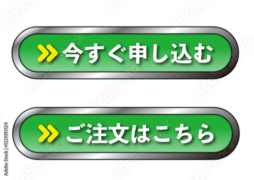 注文アイコンセット
