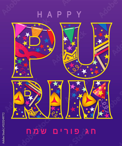 Happy Purim, Chag Purim Sameach typography with carnival mask and confetti pattern. Translation from hebrew - Happy Purim. Poster for Jewish holiday with hamentashen, raashan and garland