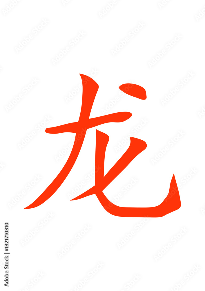 dragon signe astrologique chinois astrologie chinoise