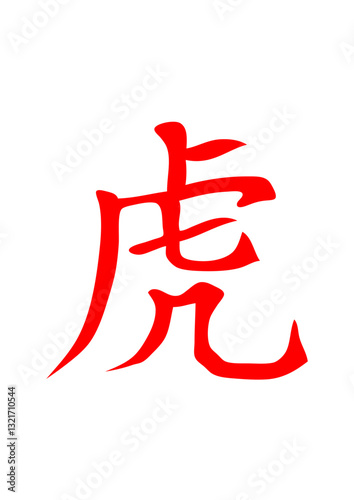  tigre signe astrologique chinois tiger astrologie chinoise