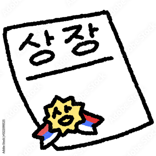 상장