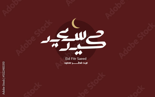 Arabic Islamic calligraphy of text Happy Eid, Eid Al-Fitr, Eid Fitr saeed , Eid Fitr Saeed 
