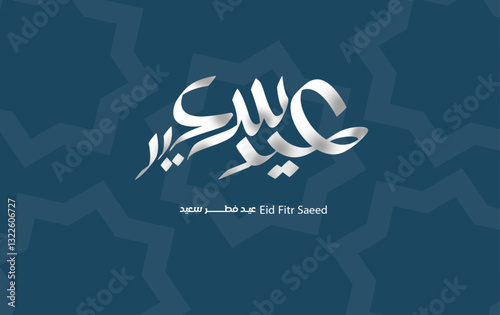 Arabic Islamic calligraphy of text Happy Eid, Eid Al-Fitr, Eid Fitr saeed , Eid Fitr Saeed 