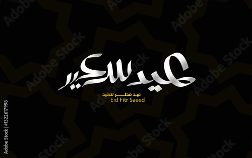 Arabic Islamic calligraphy of text Happy Eid, Eid Al-Fitr, Eid Fitr saeed , Eid Fitr Saeed 