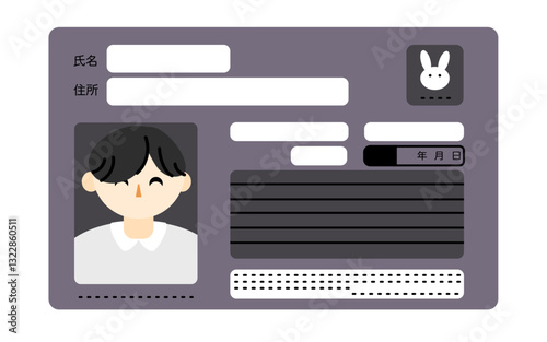 怪しいマイナンバーカード