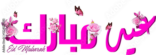 Pink Floral "Eid Mubarak" Modern digital arabic calligraphy, illustration background for greeting cards wishing, online messages,stickers, and all prints.
Arabic Typography Eid Mubarak Eid Al-Adha.