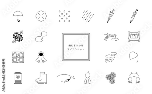 雨にまつわるアイコンセット