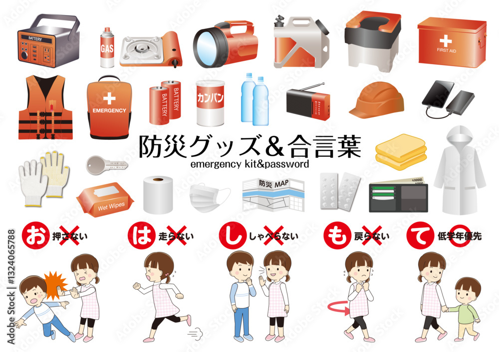いかのおすし Images – Browse 20 Stock Photos, Vectors, and Video