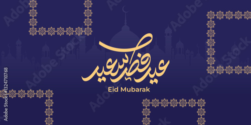 Arabic Typography Eid Mubarak Eid Al-Adha Eid Saeed, Eid Al-Fitr text Calligraphy,
