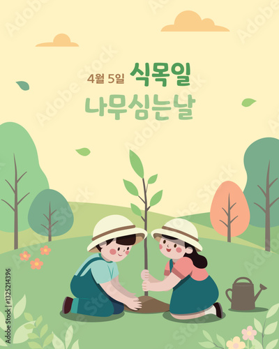 Arbor Day Banner. (Korean Translation: April 5th Arbor Day Tree Planting Day) Vector illustration.