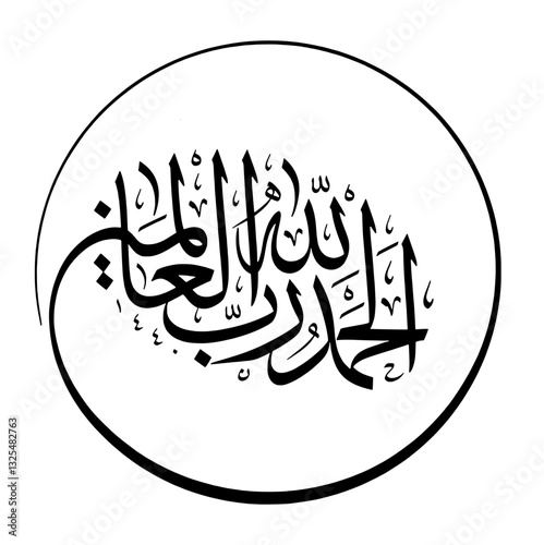 arabic calligraphy illustration art translated All praises be to Allah