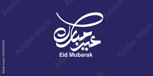 Arabic Typography Eid Mubarak Eid Al-Adha Eid Saeed , Eid Al-Fitr text Calligraphy