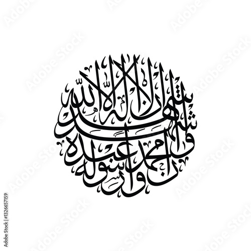Ashadu an la ilaha illallah in arabic