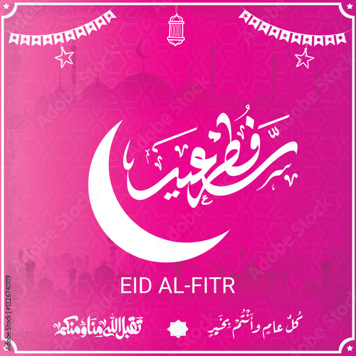 Eid Mubarak Arabic Calligraphy. Islamic Eid Fitr Adha Greeting Card design. Translated: we wish you a blessed Eid. عيدكم مبارك عيد فطر مبارك
