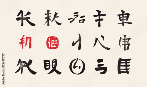 Japanese Style Vector Font Alphabet in Oriental Calligraphy for Asian Themed Designs