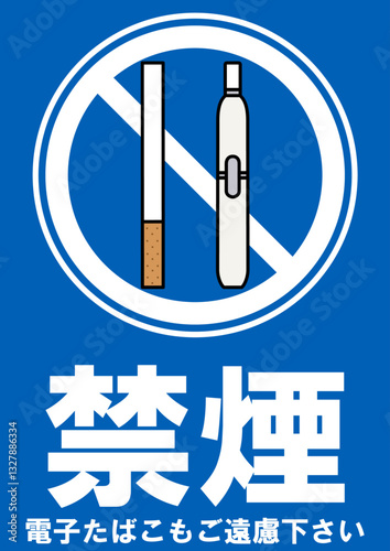 貼り紙看板イラストー禁煙No Smokingー