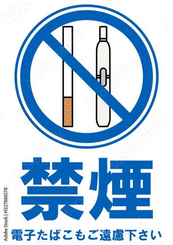 貼り紙看板イラストー禁煙No Smokingー