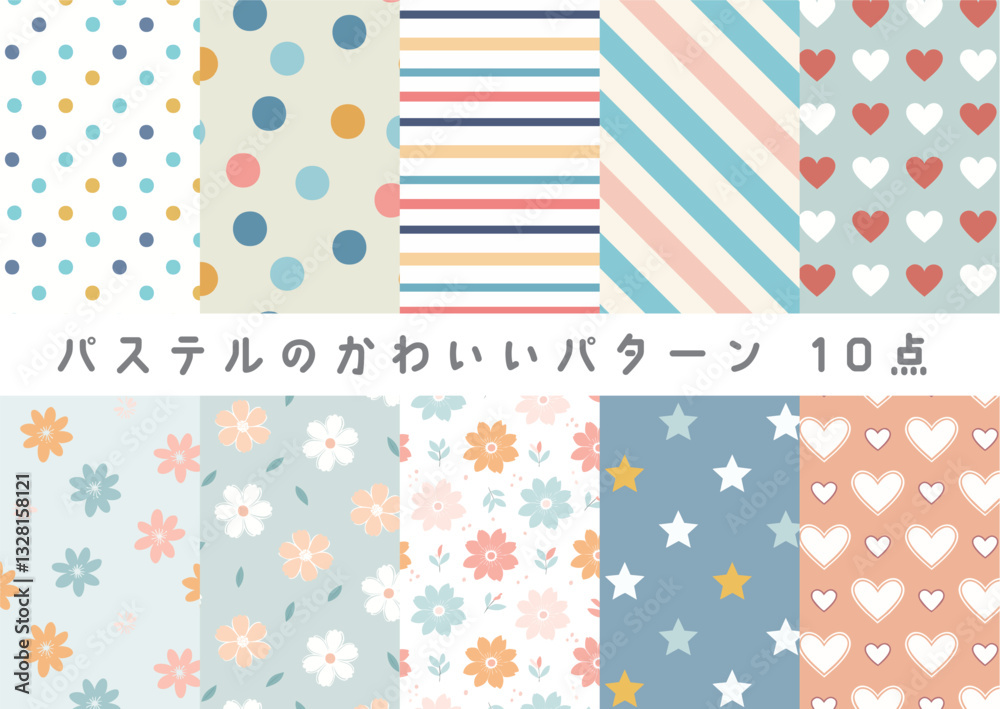 パステルのかわいいパターン パステルのかわいいパターン