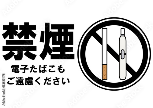 貼り紙看板イラストー禁煙No Smokingー