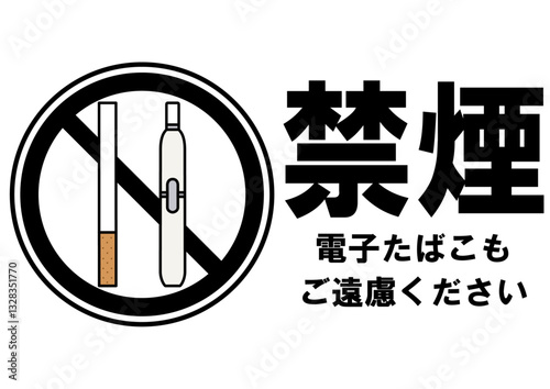 貼り紙看板イラストー禁煙No Smokingー
