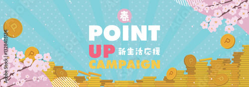 サクラで飾られた春の新生活応援キャンペーン広告バナー背景テンプレート（青）　Spring new life support campaign ad banner background template decorated with cherry blossoms (blue)