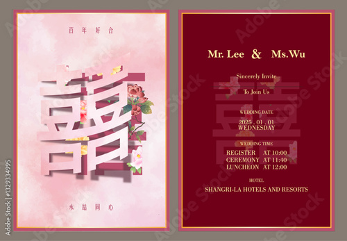 chinese wedding invitation card