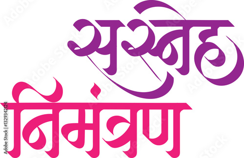 Marathi Hindi Calligraphy 