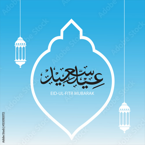 Eid us Saeed mubarak with laltern design  photo