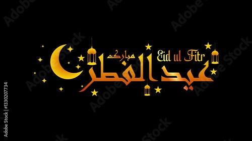 Eid ul Fitr Animation