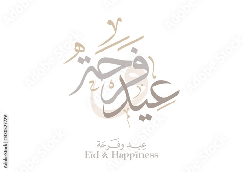 Fitr Eid greeting card in Arabic calligraphy translated: we congratulate you on the Fitr Eid. Islamic celebration of ending of Ramadan. عيد وفرحة