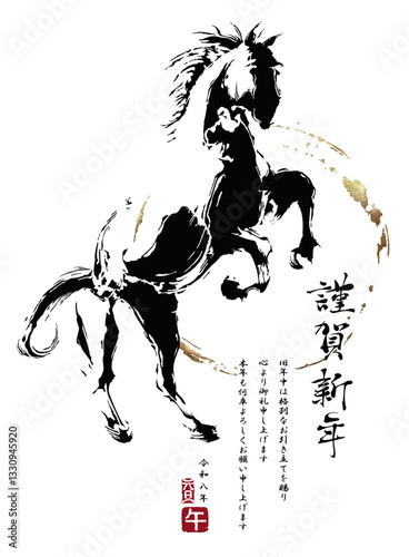 「躍動感溢れる墨絵の馬」2026年午年年賀状/ベクター、イラスト