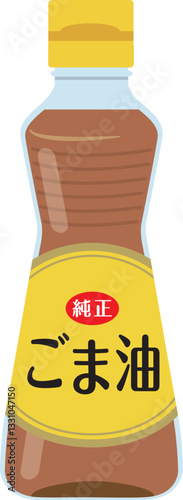 食品_調味料_ごま油