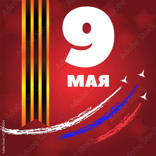 victory day card vector Russia