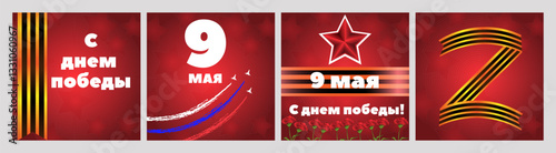 set of victory day cards vector